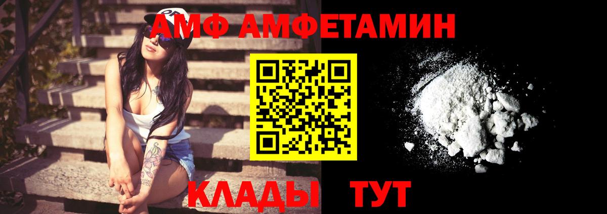 АМФЕТАМИН VHQ Заволжье