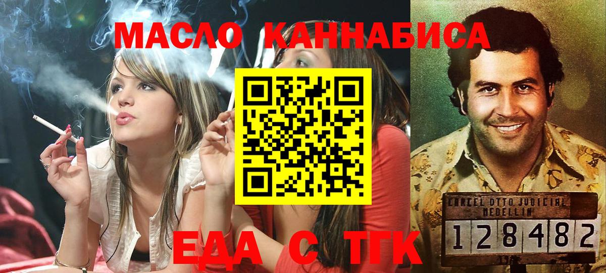 Заволжье  Еда ТГК конопля  Вход с VPN 