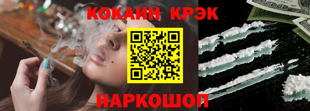COCAIN 97%  Cocaine  Заволжье  Вход с VPN  Кокаин Columbia 