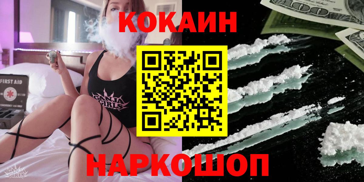 Cocaine Fish Scale Заволжье