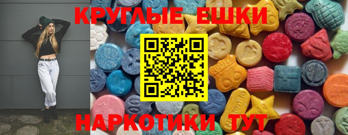 Экстази ешки  нарко площадка состав  ЭКСТАЗИ ешки  Заволжье  Вход с VPN 