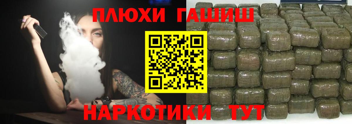 ГАШИШ Изолятор  Вход с VPN  Заволжье  Гашиш VHQ 
