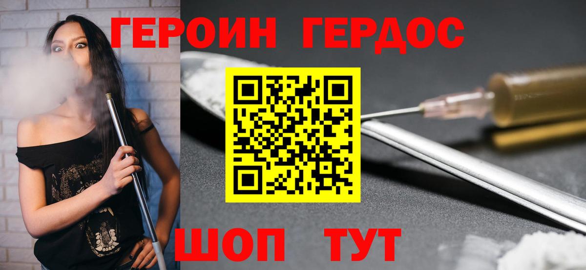 Героин  ГЕРОИН Афган  Вход с VPN  Заволжье 