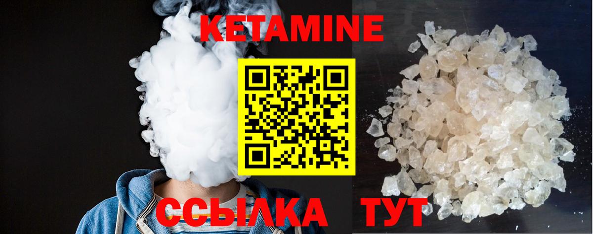 Кетамин VHQ  ОМГ ОМГ зеркало  Вход с VPN  Заволжье  Кетамин VHQ 