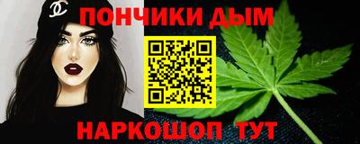 каннабис Краснокаменск