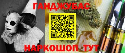 каннабис Краснокаменск