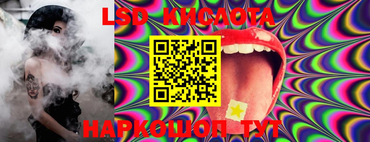 LSD-25 экстази кислота  LSD-25 экстази  Заволжье  Лсд 25 экстази кислота  Вход с VPN 