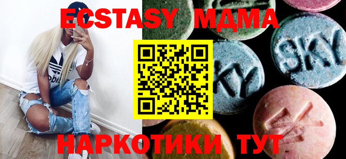MDMA кристаллы Заволжье