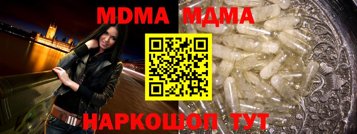 MDMA VHQ  Вход с VPN  МДМА  Заволжье 