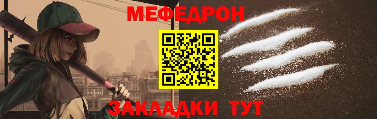 МЕФ  Заволжье