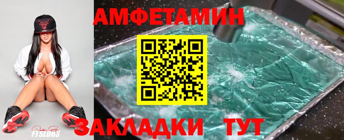Метамфетамин винт  Вход с VPN  Заволжье 