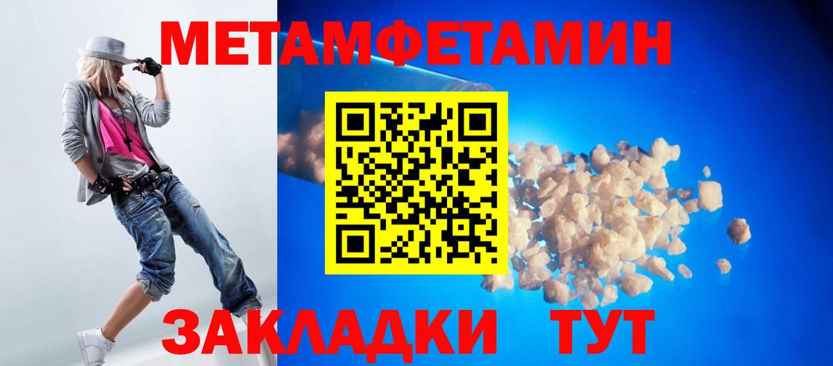 МЕТАМФЕТАМИН мет Заволжье